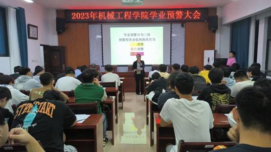 2023年beat365官网学业预警大会2